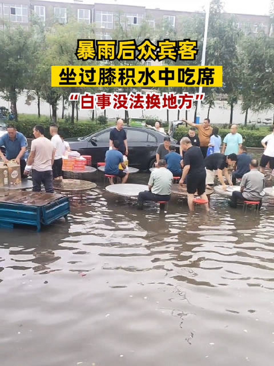 近日,河南新乡发生了一场暴雨天气,导致道路积水严重