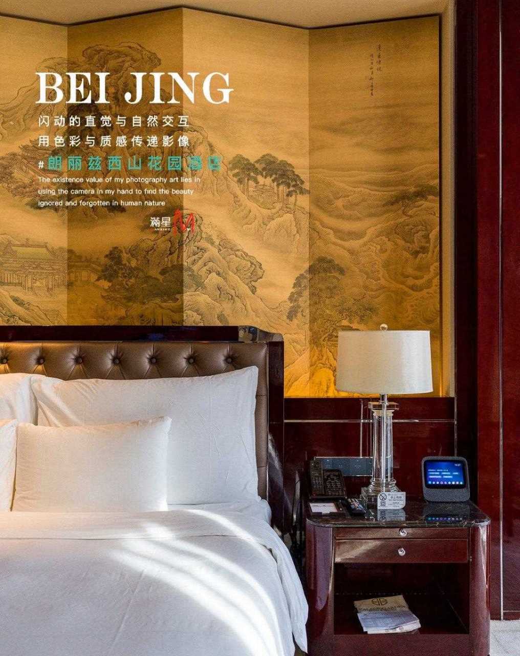 北京|酒店|步入朗丽兹西山温泉,让身释放,让心归家[三哈] [舔屏] 所见