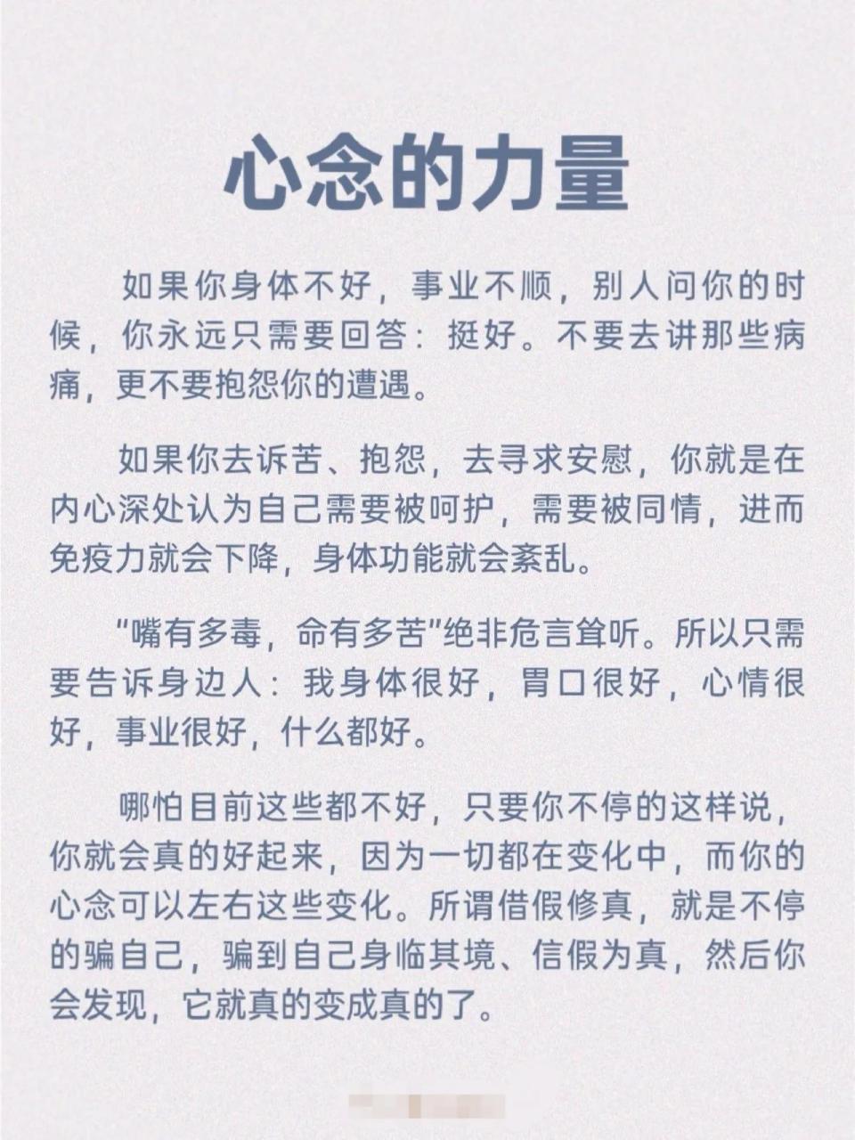 心念正谱图片