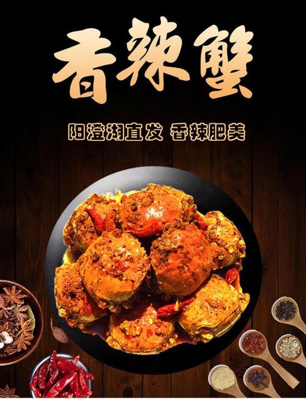 94香辣蟹是一道以螃蟹为主料,搭配辣椒和香料炒制而成的美味海鲜