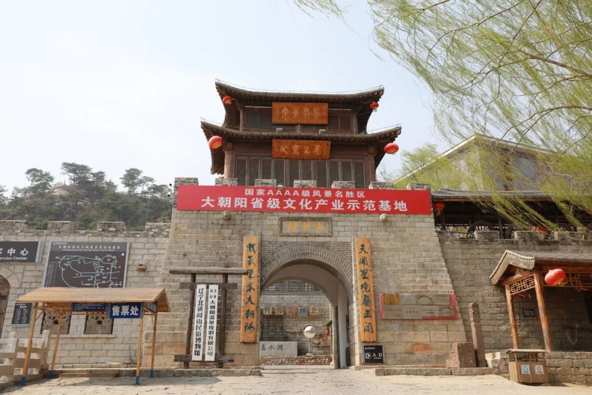 【旅行攻略】大朝阳温泉度假区 美丽的大朝阳温泉度假区位于北镇市