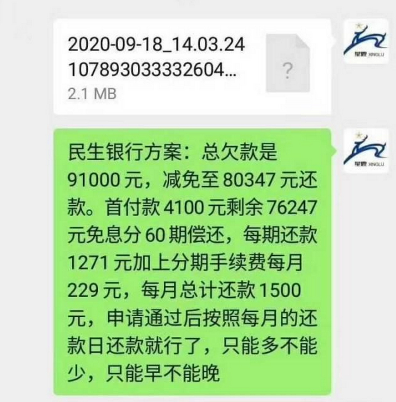 民生银行有协商还款成功的吗(民生银行协商只还本金真的假的)