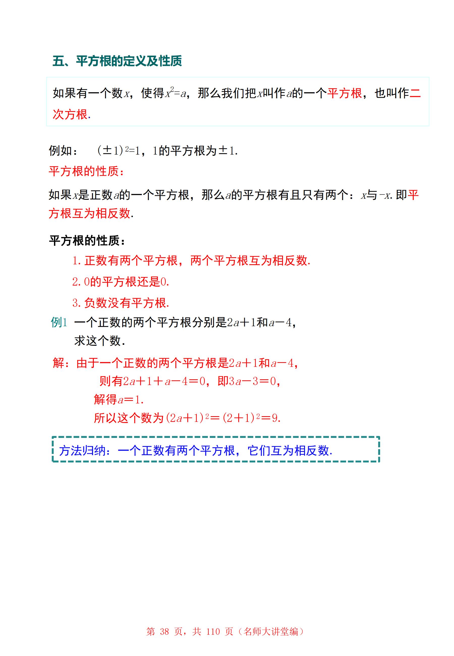 但实数的概念是抽象的定义比较难以理解对于初中生来说学习起来有