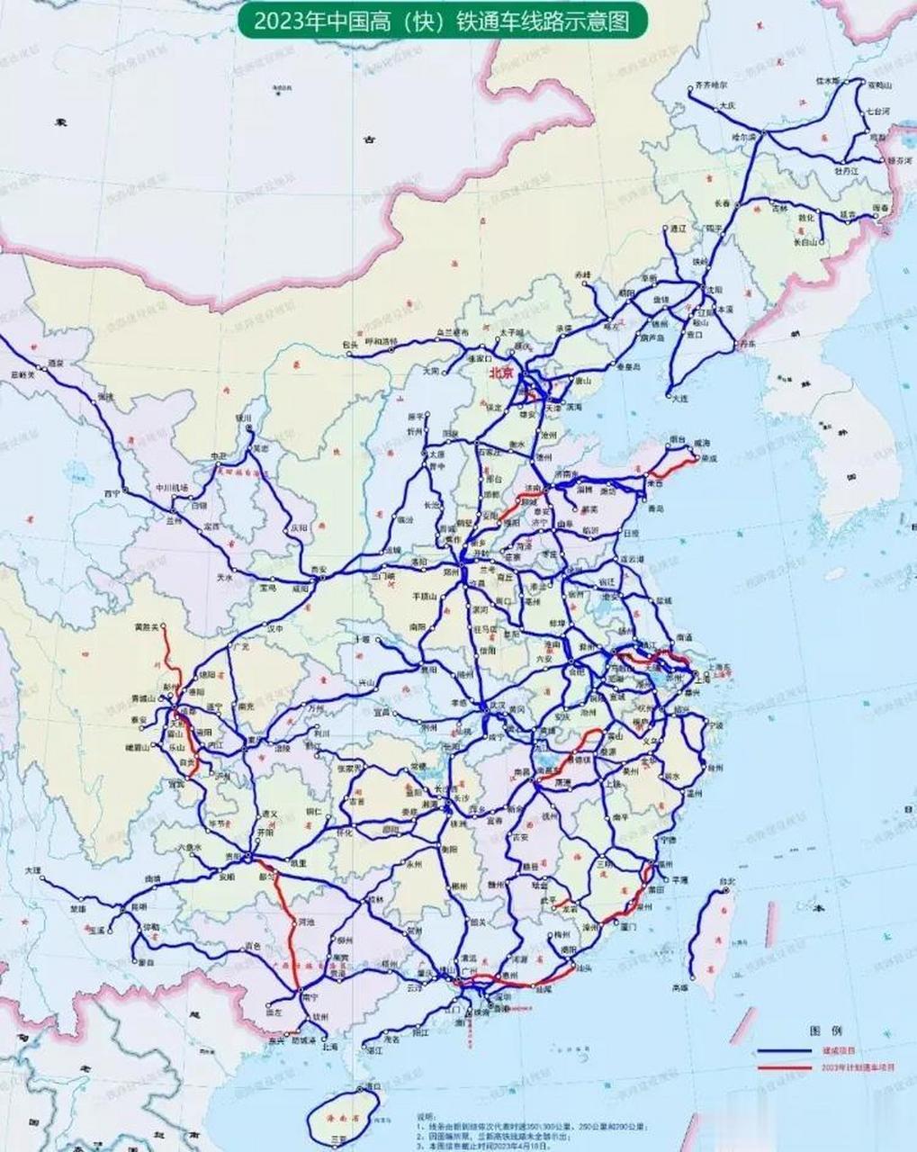 我国高铁网络图及2023年高铁通车线路图(红色部分),最密集的高铁线路