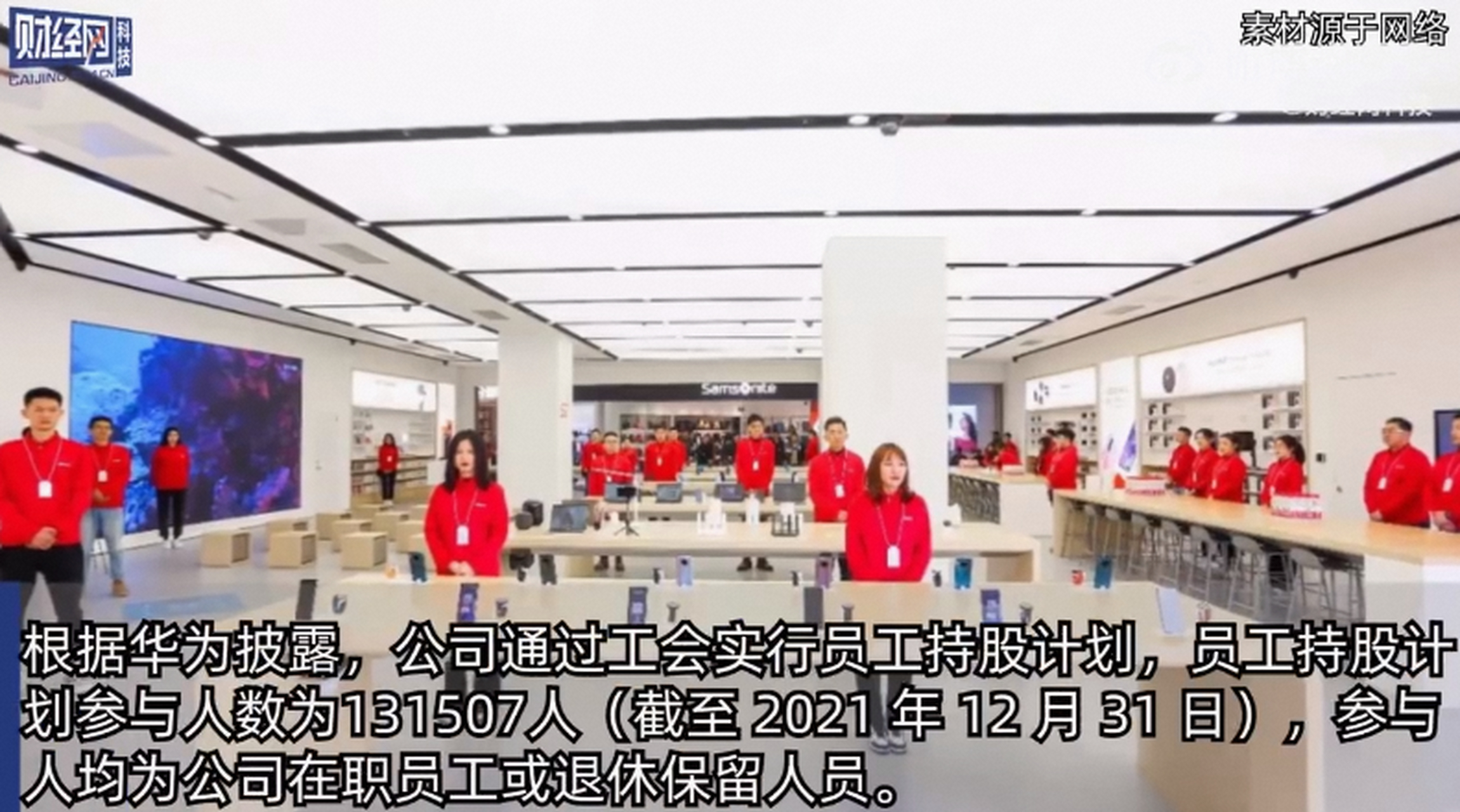 【分红超700亿元,#华为持股员工人均分红54.