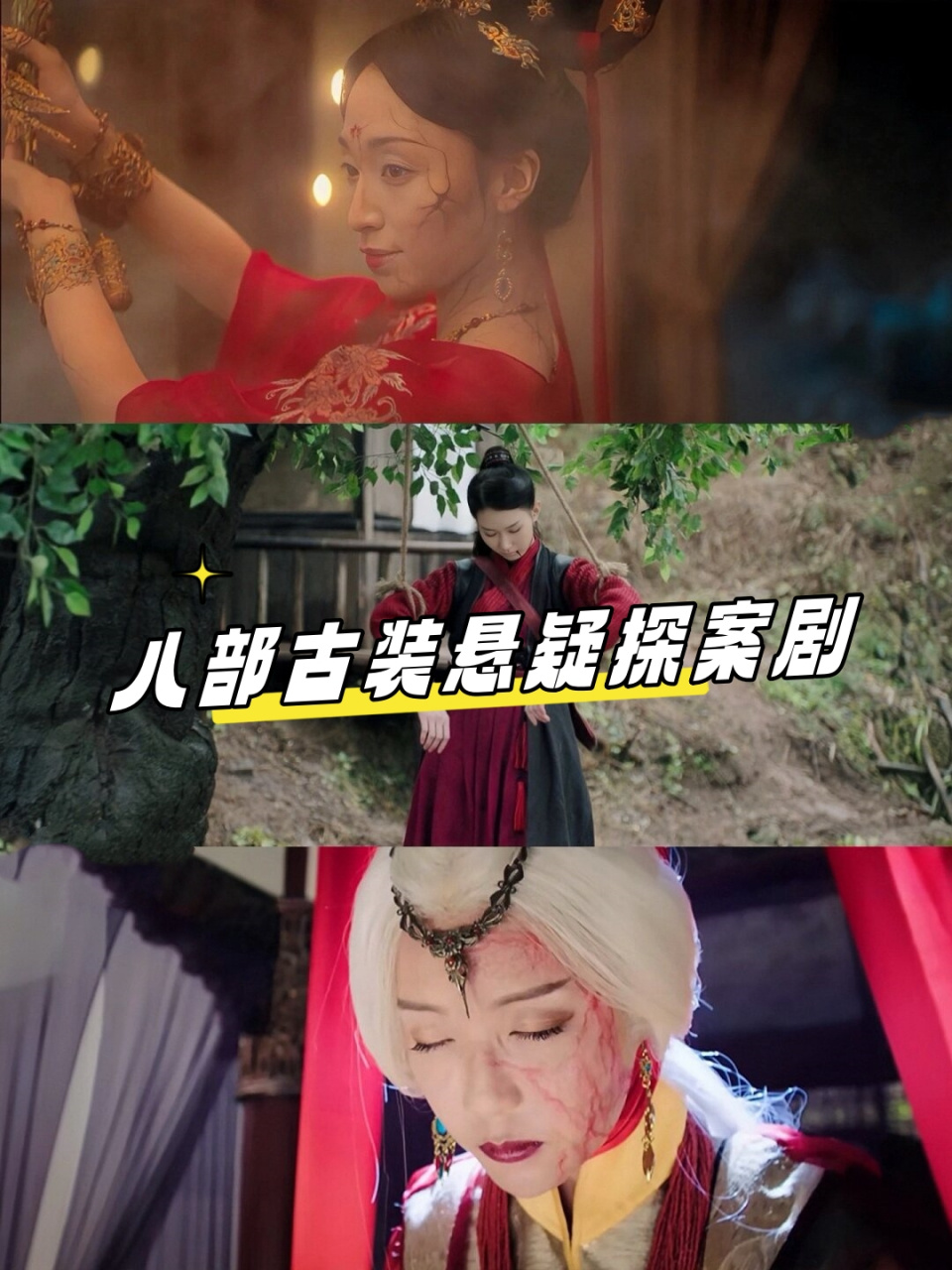 八部古装悬疑探案剧  《夜凛神探》:古装悬疑推理剧,集合了陈子由