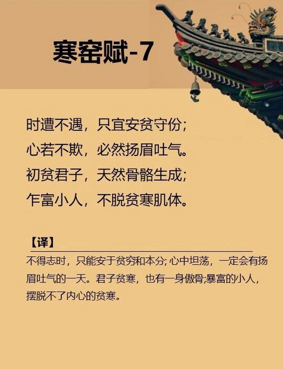 心若不欺图片