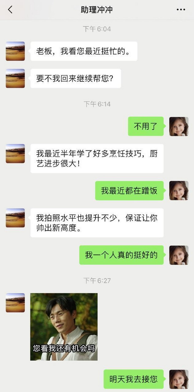 虽然从未露过面,但是这么多年一直以助理的身份跟随在小岳岳身边,占据