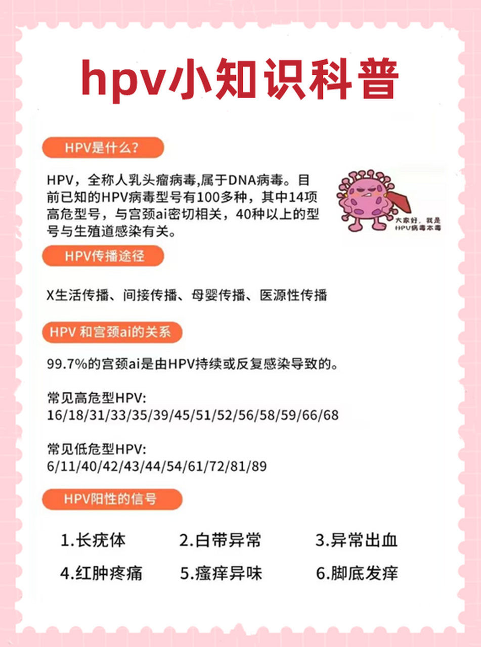 饮食菜单,远离hpv感染!