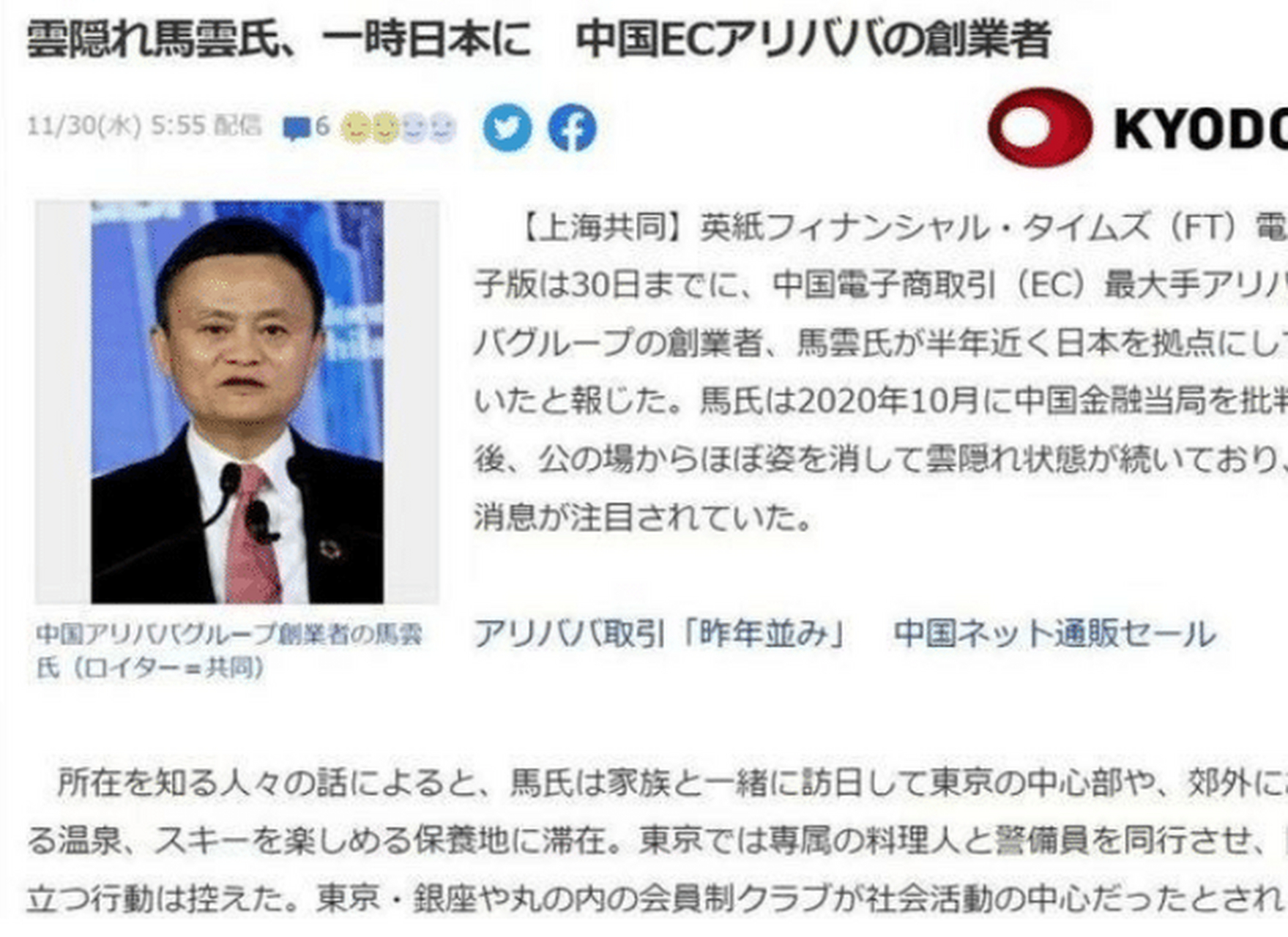 "悔创阿里杰克马",马云曾说过,自己最后悔的事情就是创建了阿里巴巴