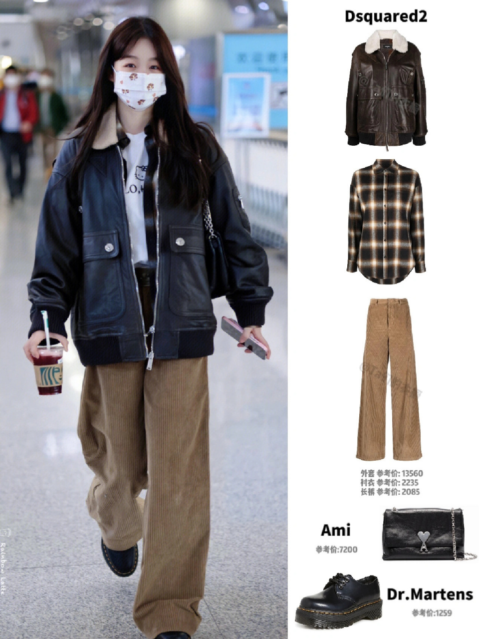 徐梦洁机场街拍私服穿搭