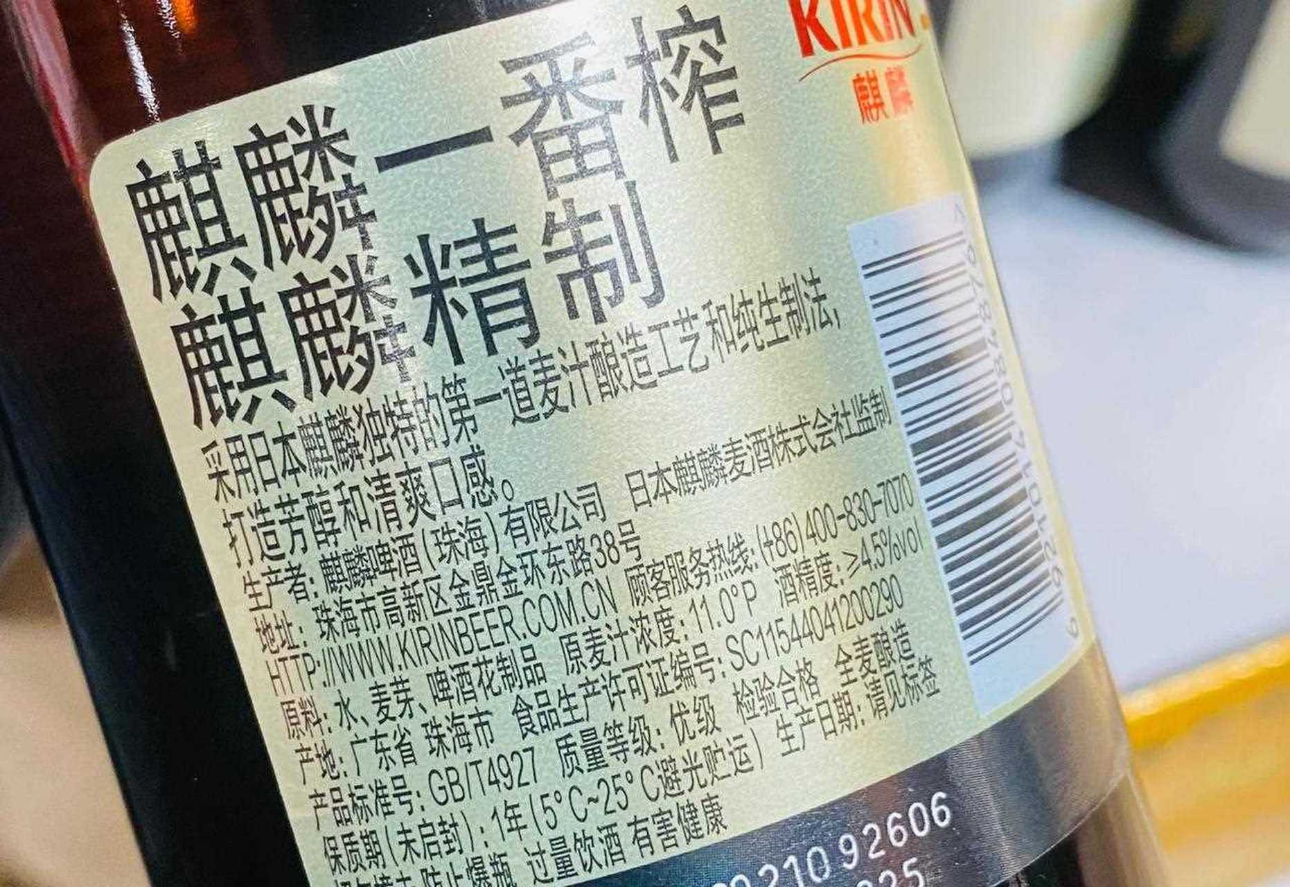 龙山泉干啤配料表图片