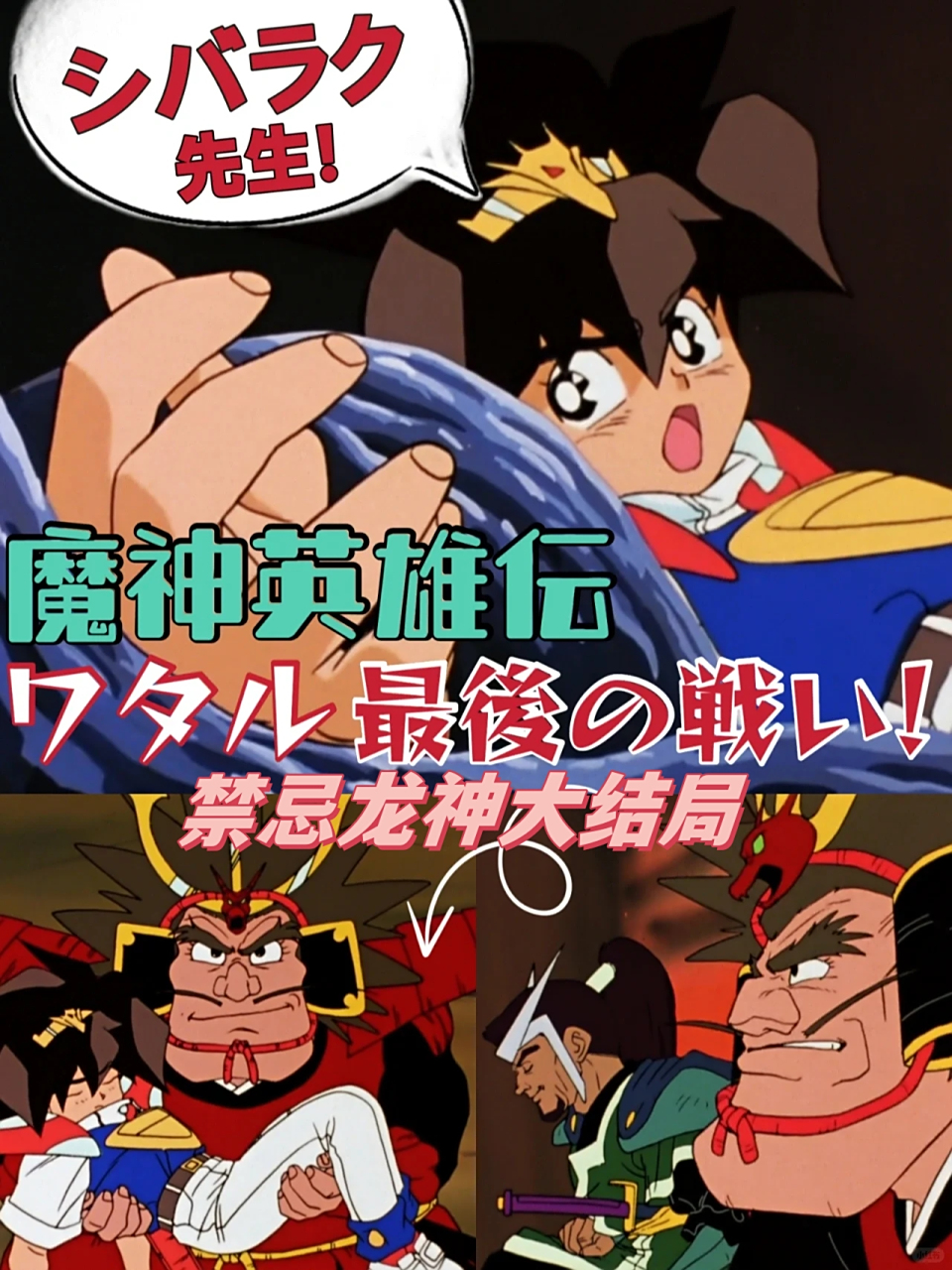 暗黑龙已被唤醒,黑化后的施巴拉古将军趁机击昏