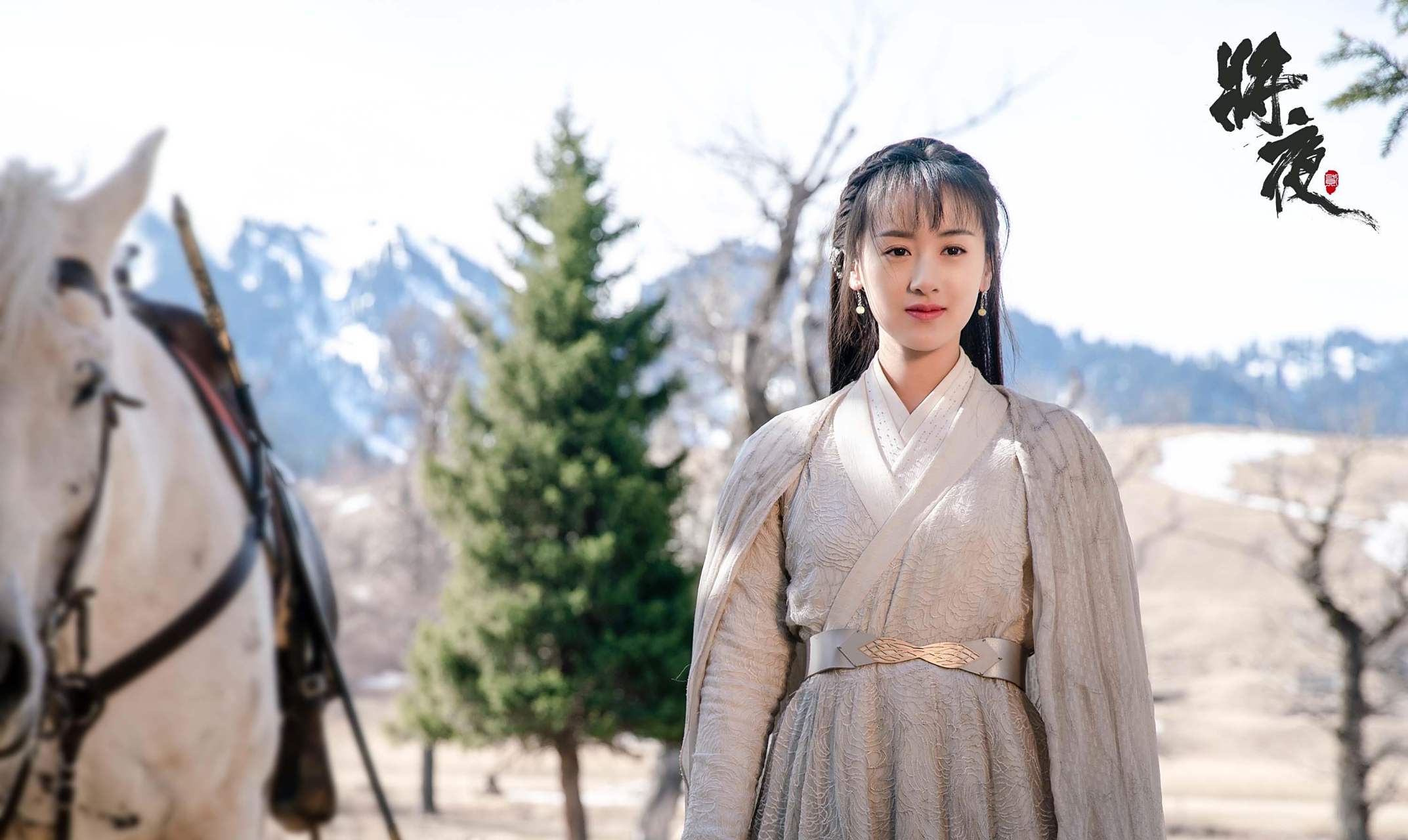 《将夜2》书痴情感洒脱  袁冰妍细腻"眼技"很有戏