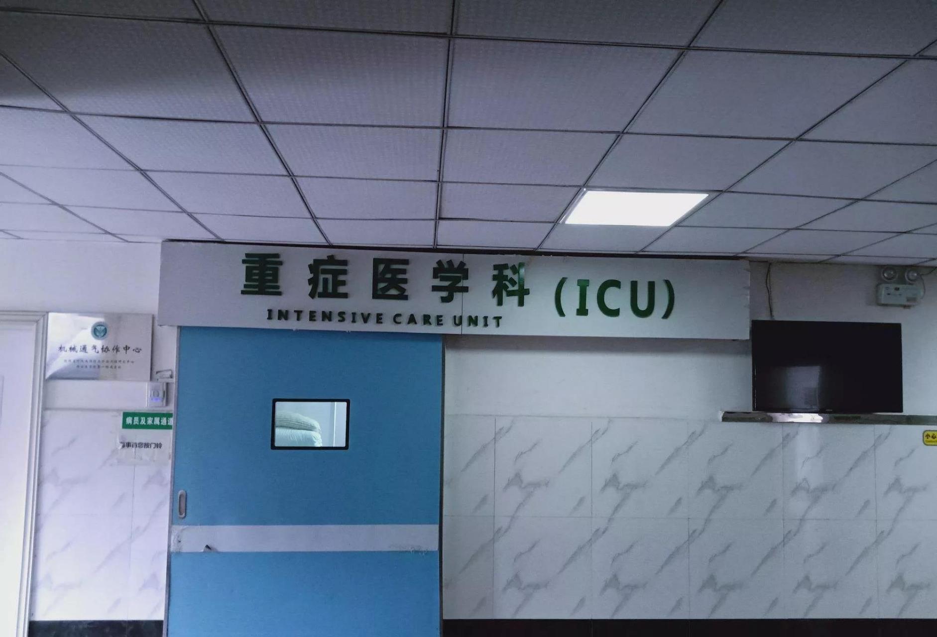 重庆西南医院的icu重症监护室收费也太贵了吧,听我同事说昨天他妈妈