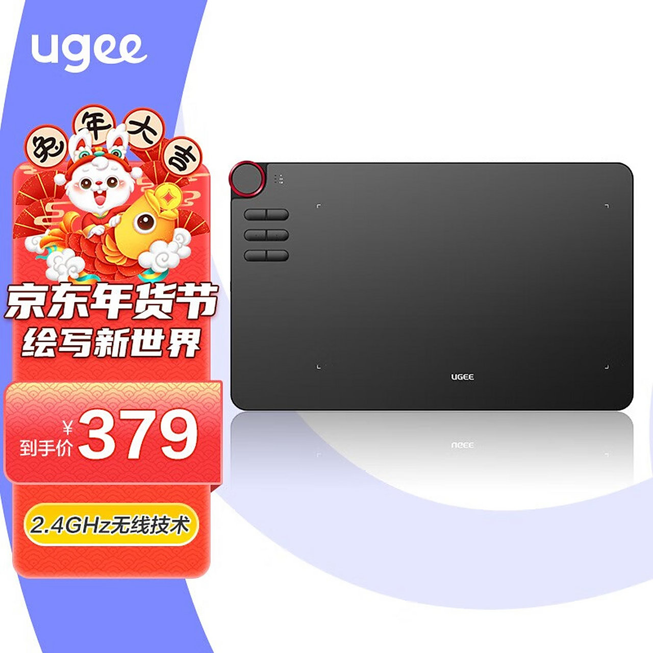 友基(ugee) ex12数位板手绘板网课手写板电子画板连电脑写字板绘图板