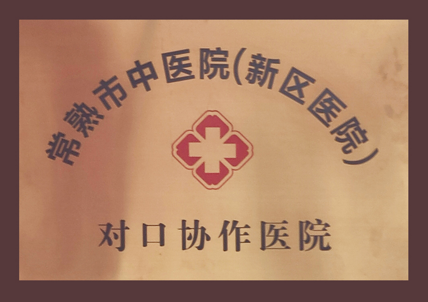 关于东方医院陪诊代挂号出院后续事项跟进,全程负责到底的信息 关于东方医院陪诊代挂号出院后续事项跟进,全程负责到底的信息