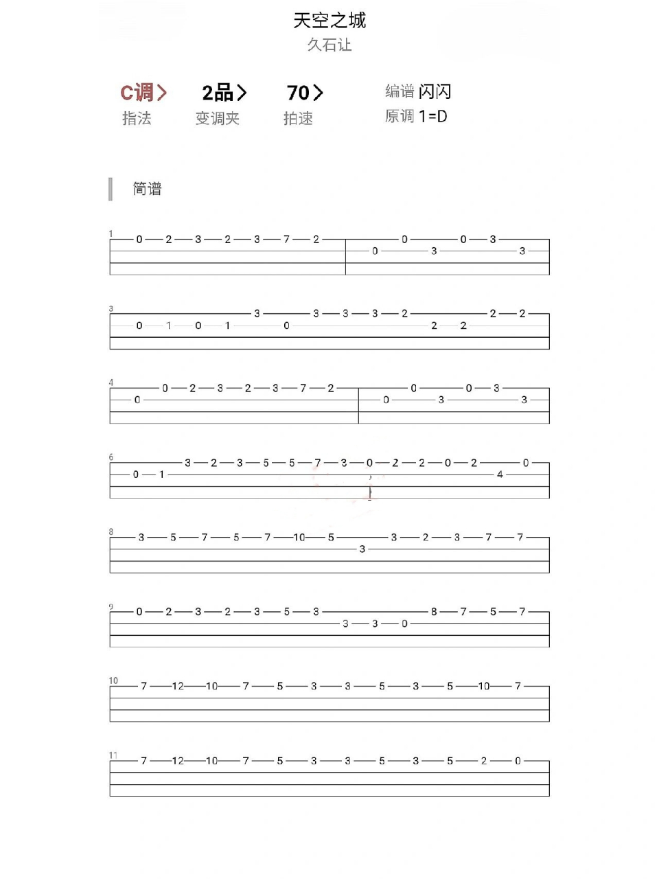 天空之城ukulele指弹谱图片