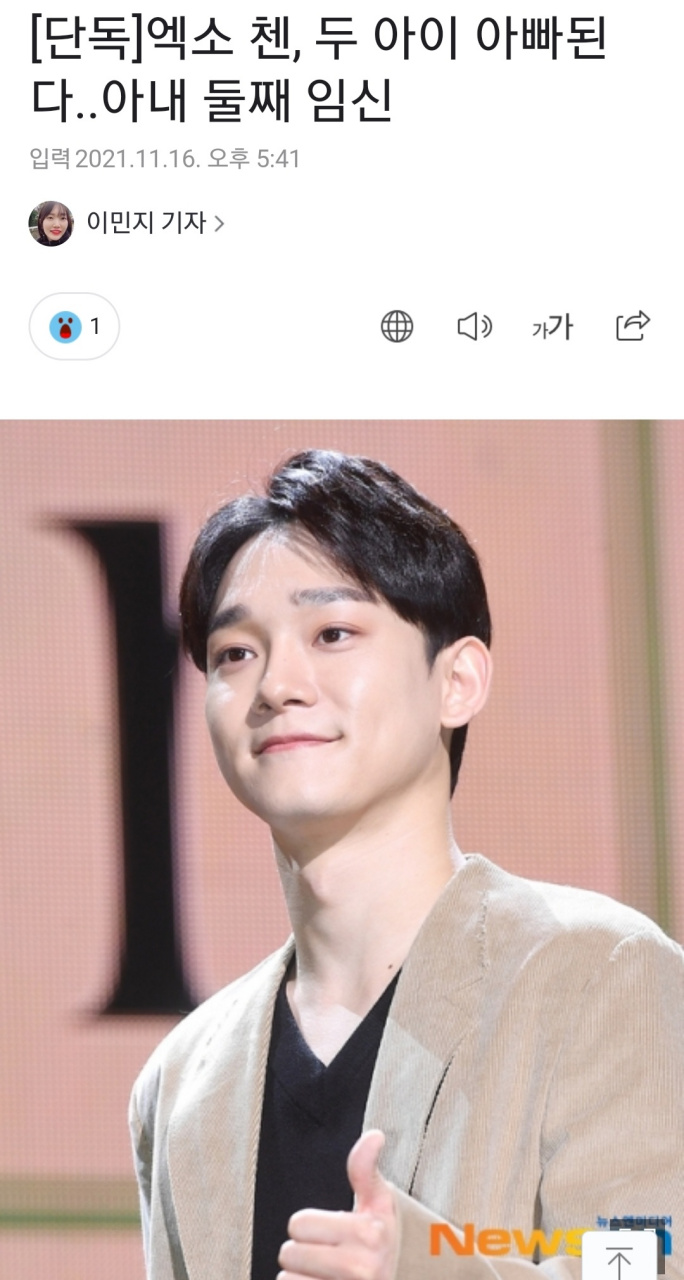 exo成员chen妻子怀二胎 exo成员chen(金钟大)第二次当爸.