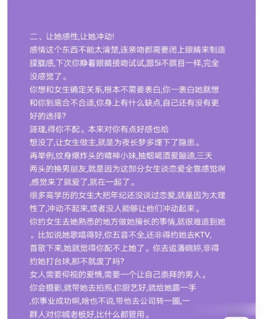 追女绝招如何联系 ✅「追女的怎么聊天」