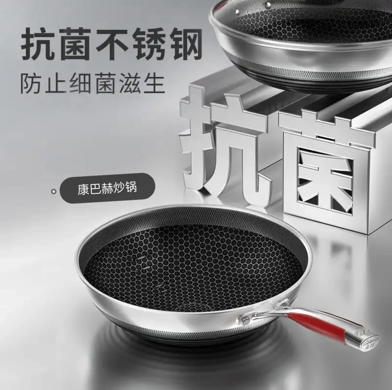 蜂窝锅 康巴赫第五代炒锅不粘锅抗菌不锈钢炒菜锅32cm少油烟双面花纹