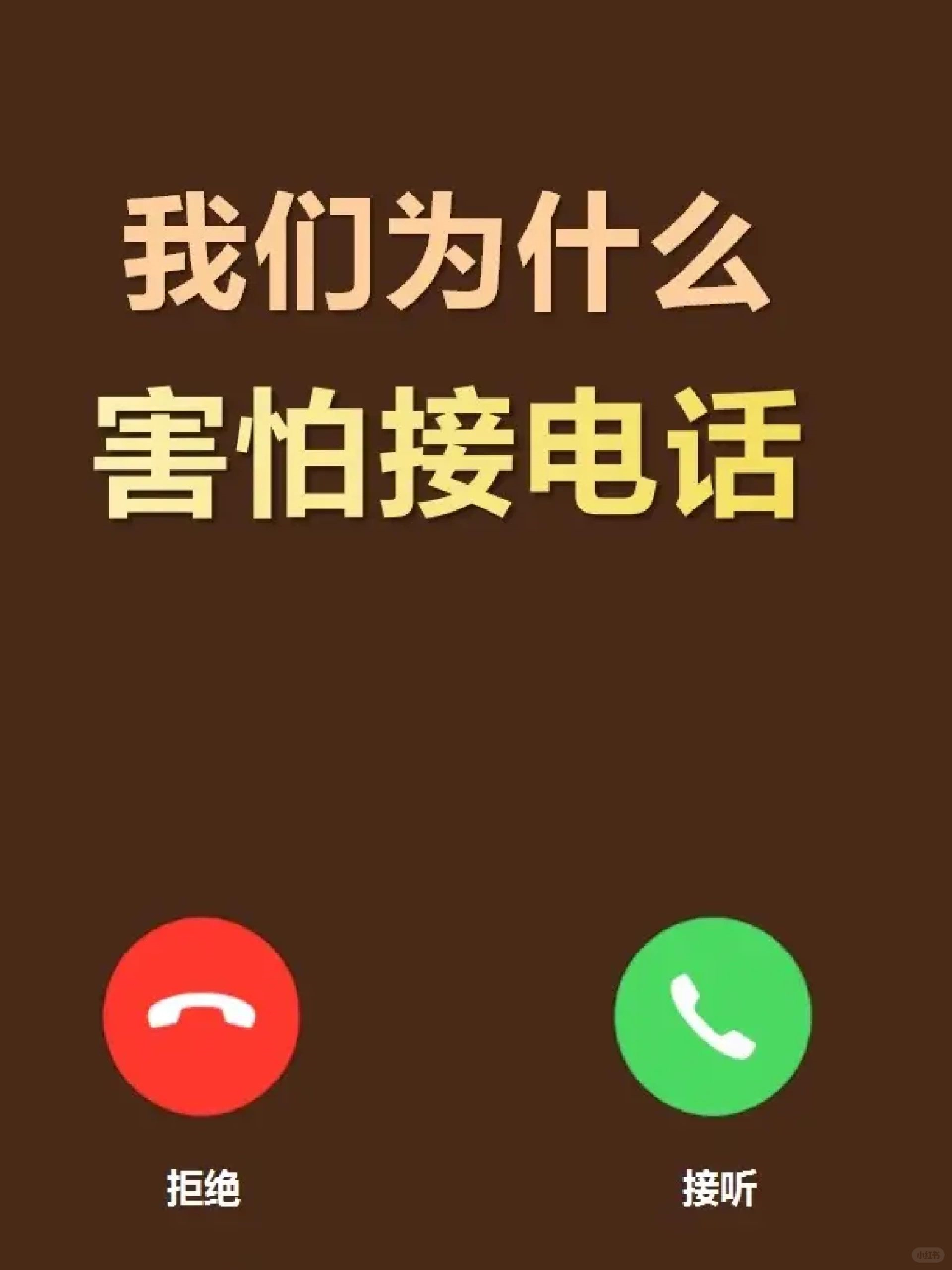 日本接码电话怎么接不了电话 日本接码电话怎么接不了电话