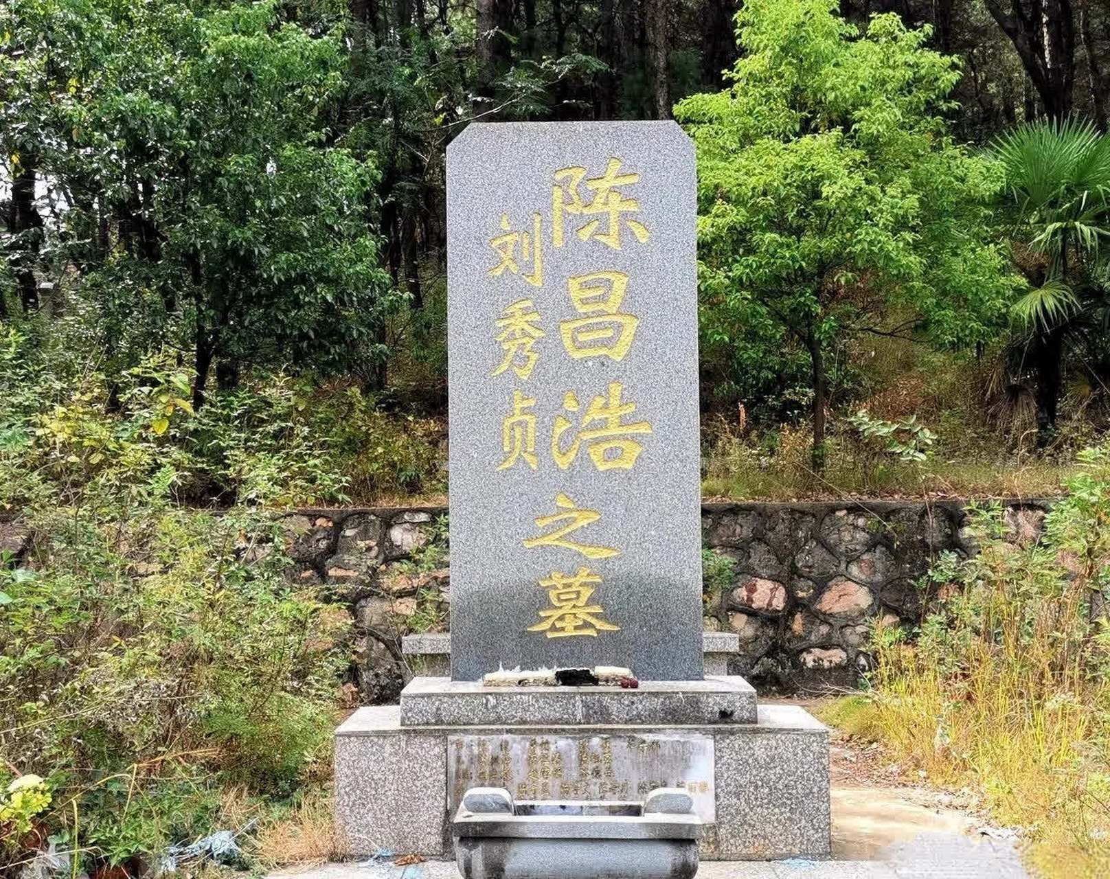 陈昌浩同志墓位于武汉市蔡甸区戴家庄九真山,这里青松翠柏,泉水溪流