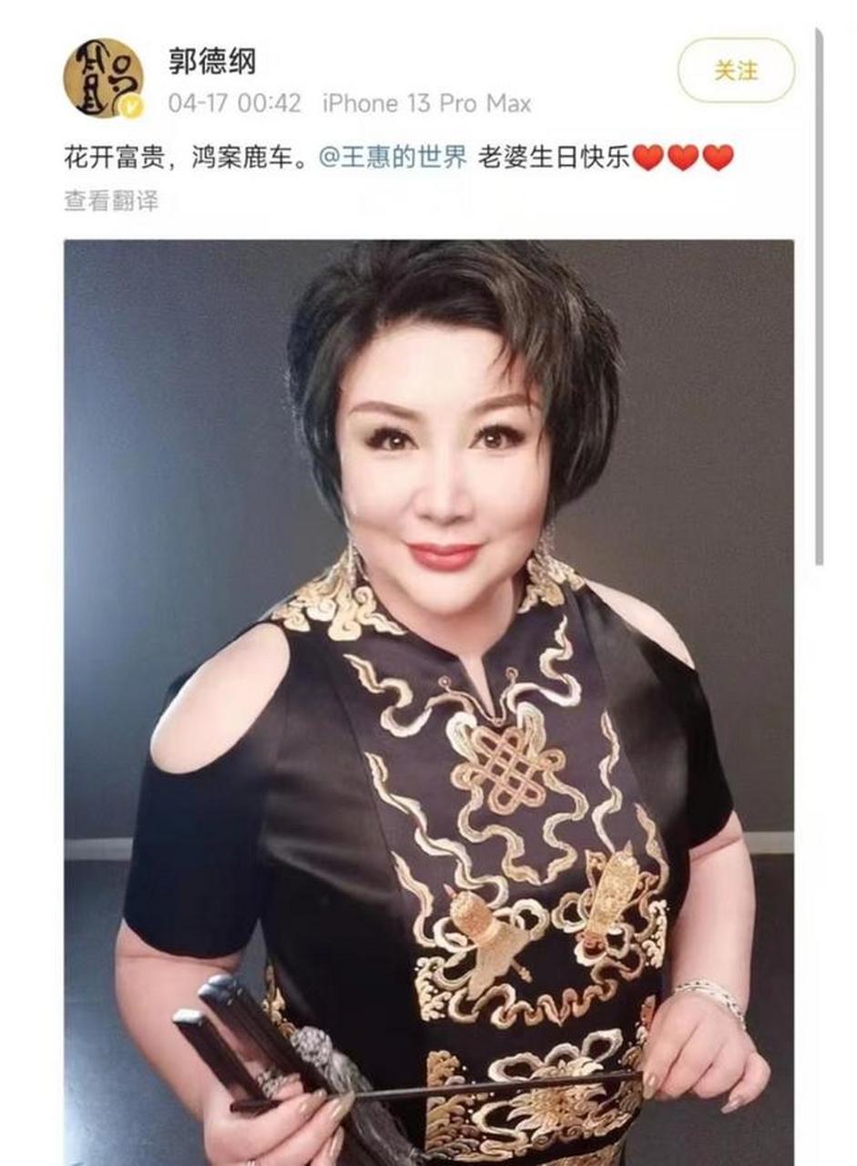 【郭德纲,没想到你是这样的人!