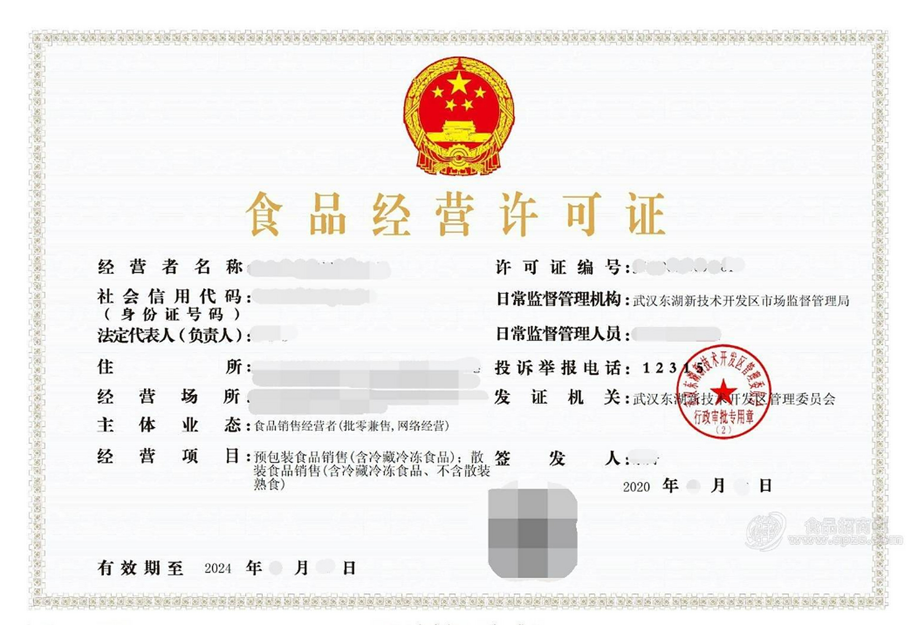 8215办理条件  11566 食品经营者应当具备相应的经营场所和