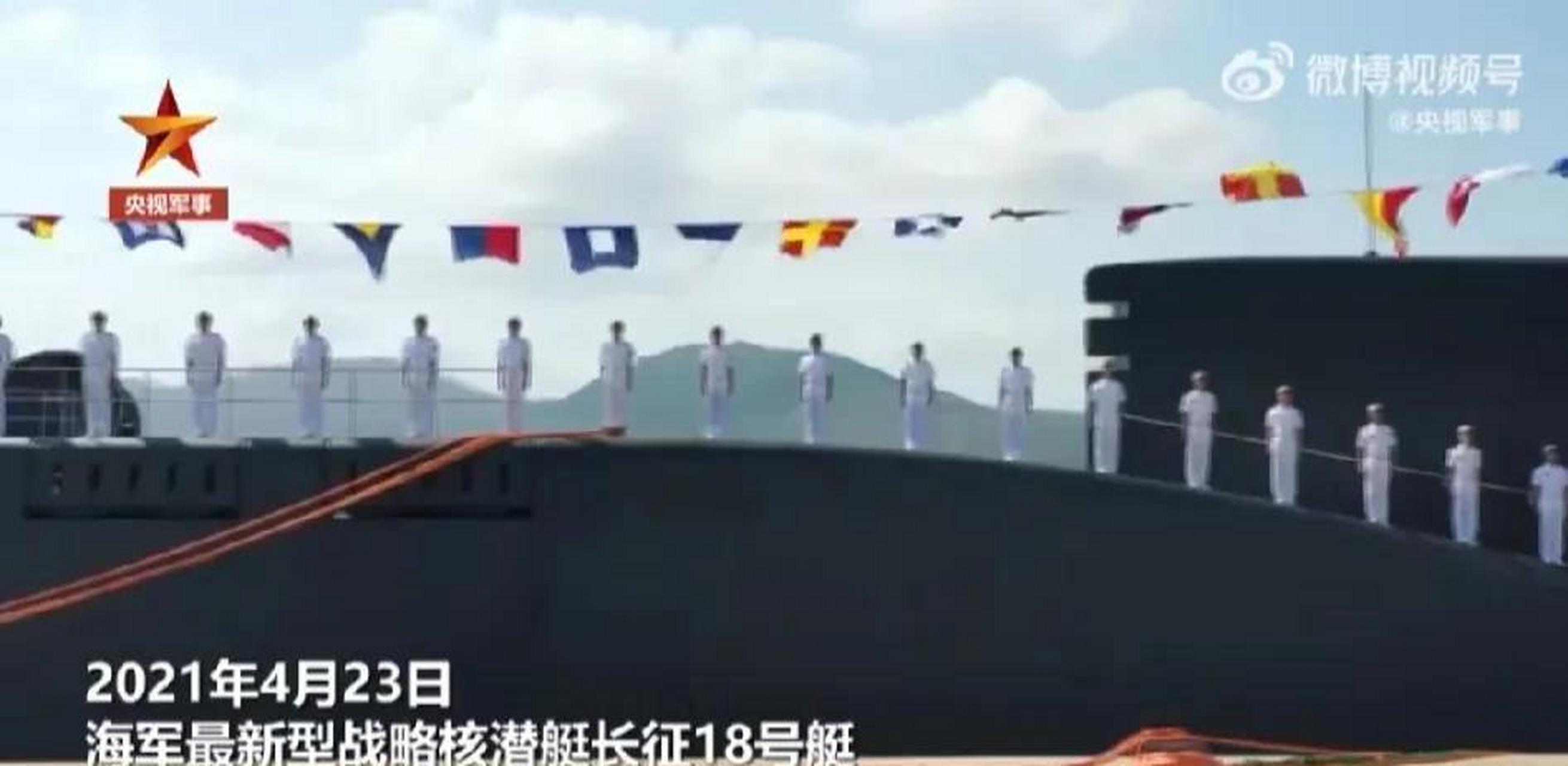 2021年4月23日,长征18号战略导弹核潜艇入役,大家都知道我国不论战略