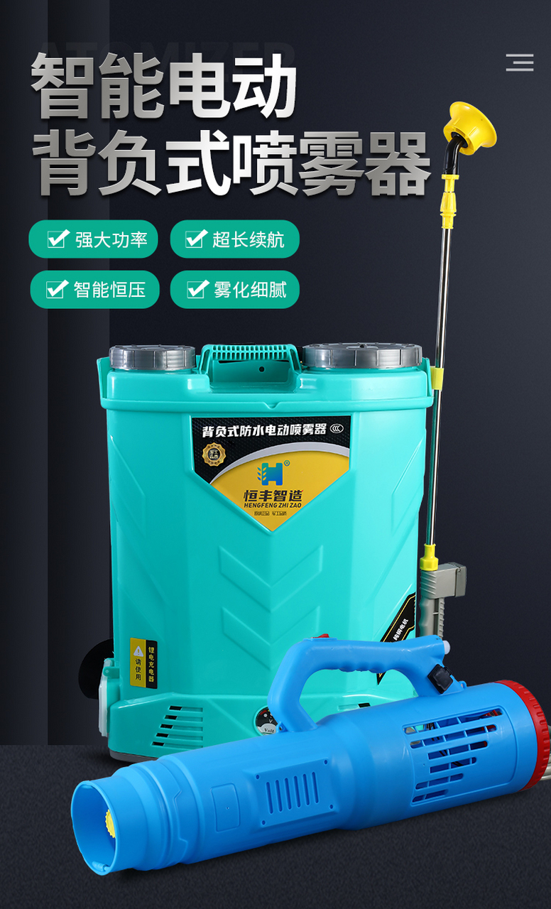 背负式电动喷雾器,可以用于大棚农田打药,或者养殖场消毒,雾化效果好