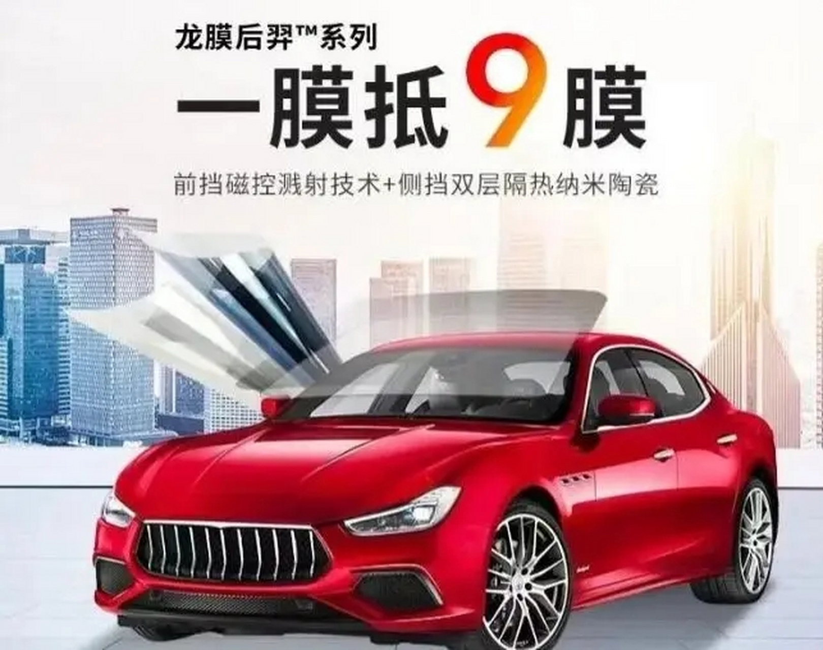 龙膜全车贴膜多少钱?龙膜型号有哪些?来这看看!