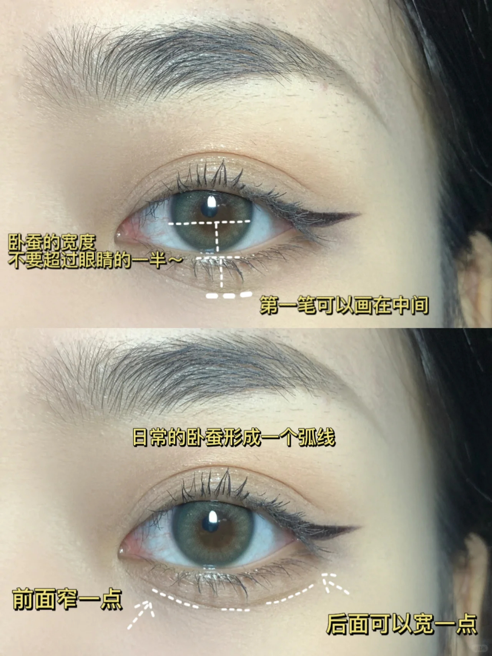 卧蚕笔用法～ 姐妹们不要再拿眉笔画卧蚕了!
