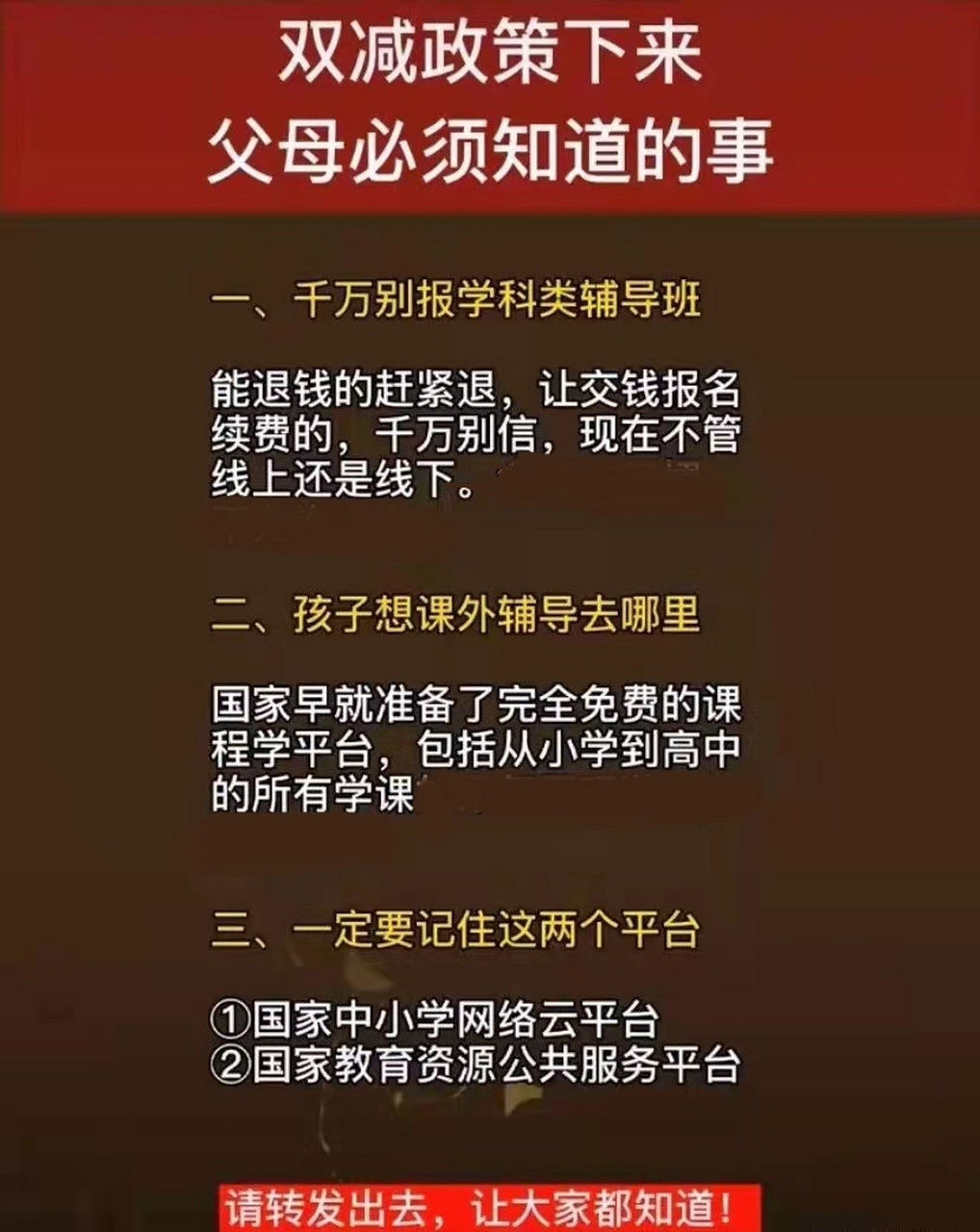 "双减"后父母应该知道的事"双减"后减少报学科辅导班是应该的,更不