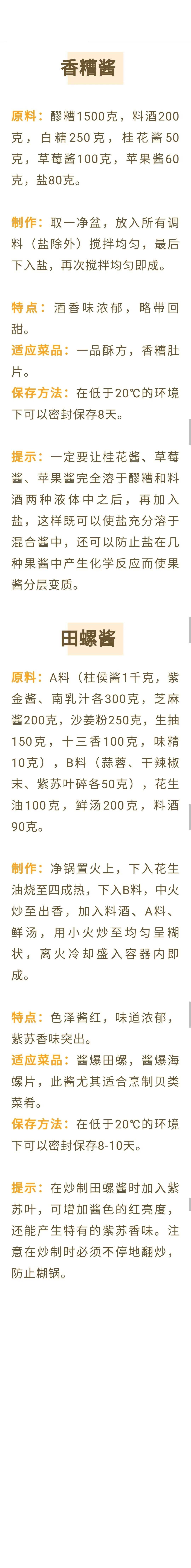 豆豉蒜蓉酱配料表图片