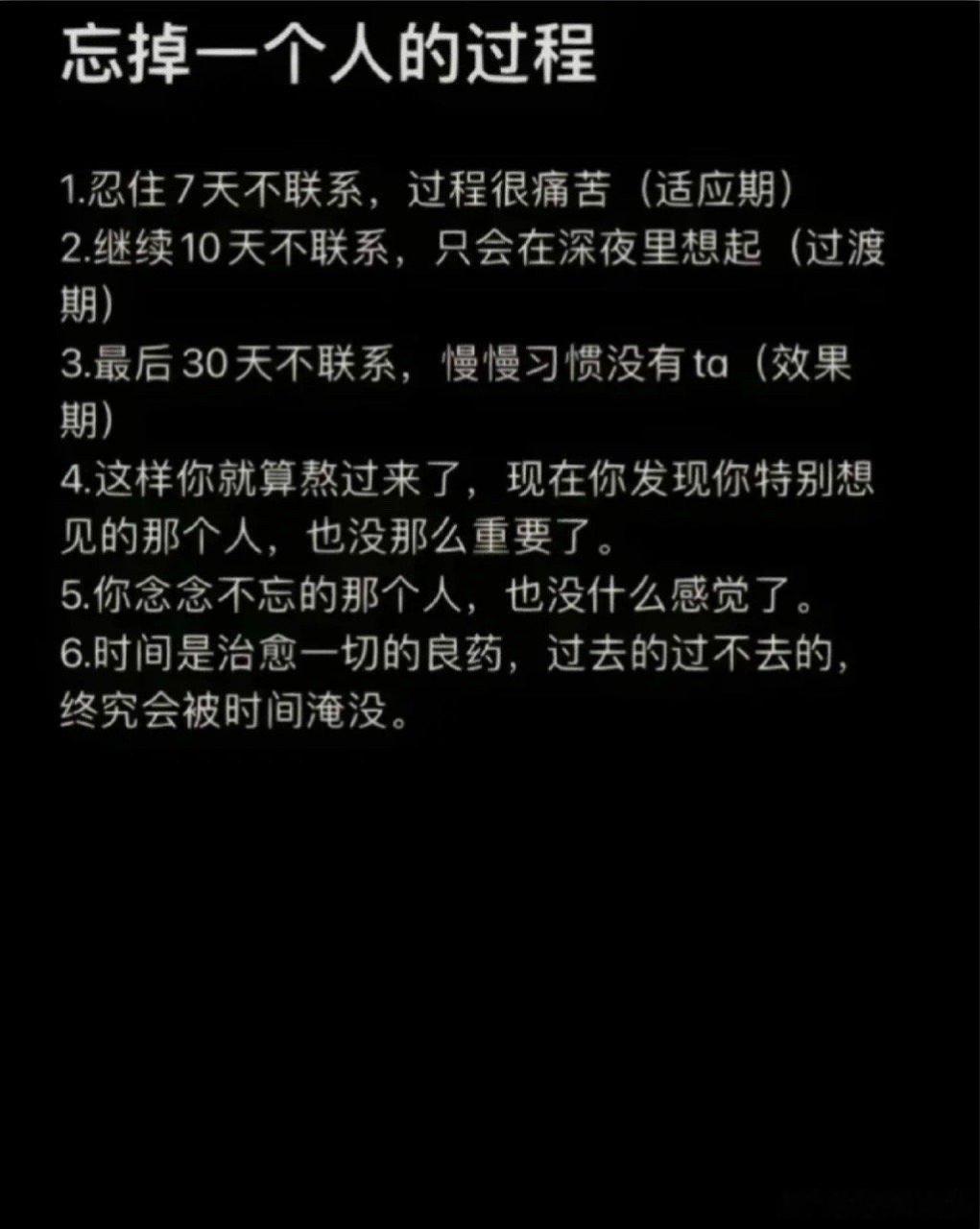 该删除那些应该删除的记忆啦#人真的可以删除自己的记忆