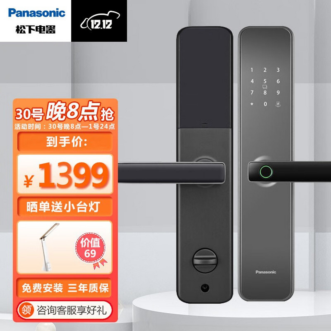 松下(panasonic) 执手款指纹锁 电子锁 智能门锁 密码锁 防盗门锁 emw