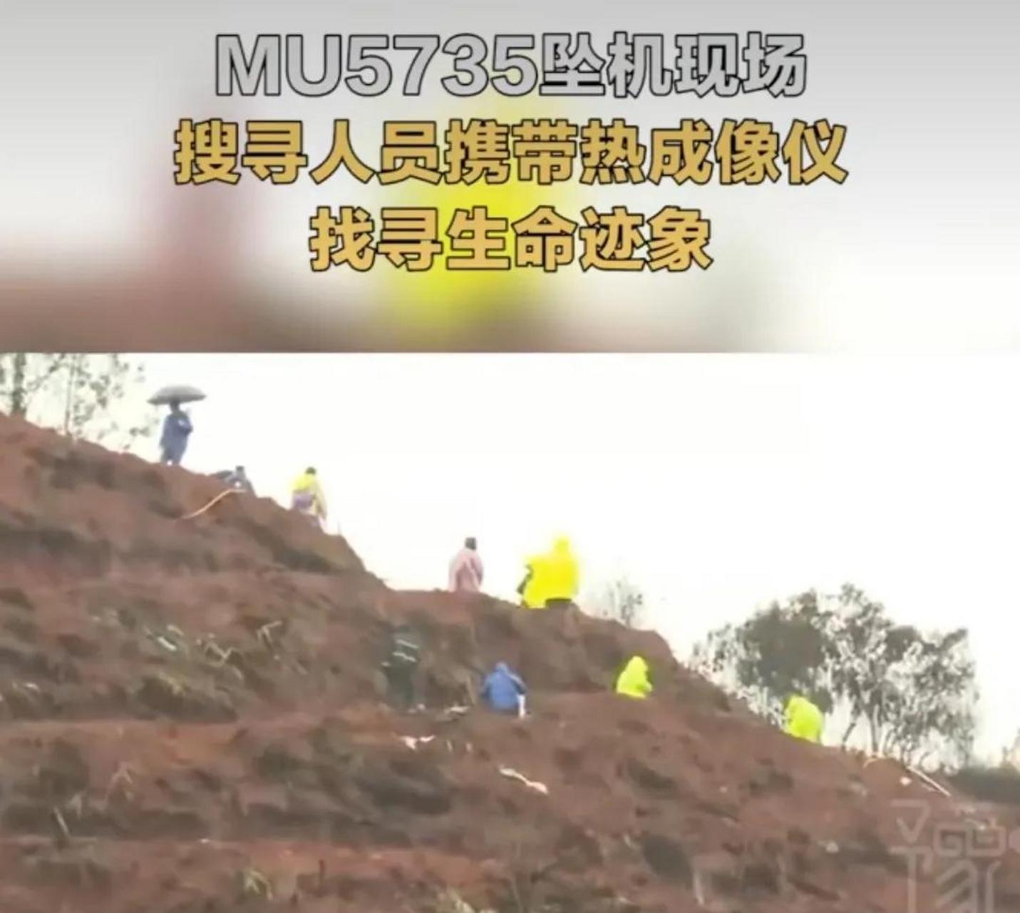 官方已经给出消息,mu5735航班所有人员全部遇难.