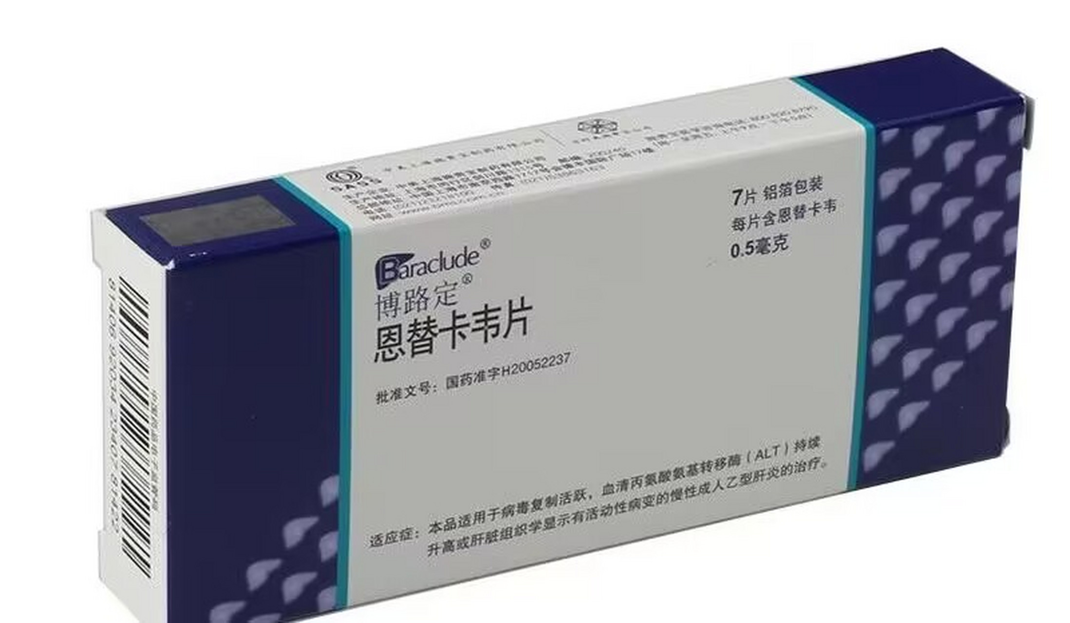 恩替卡韦,替诺福韦,是目前治疗乙肝的一线抗病毒药物.