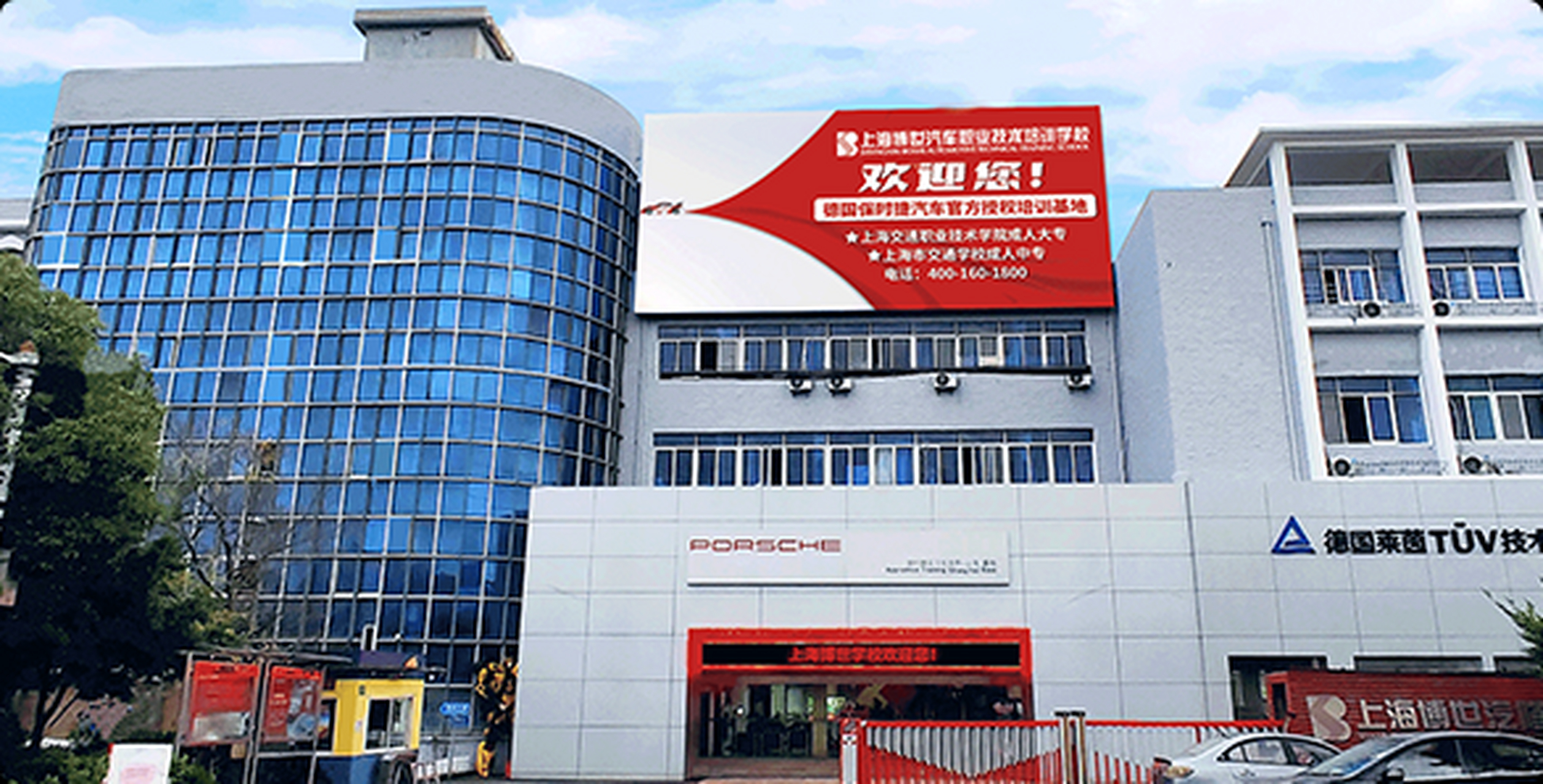 学校简介 上海博世汽车职业技术培训学校多年办学以来,一直遵循"专一