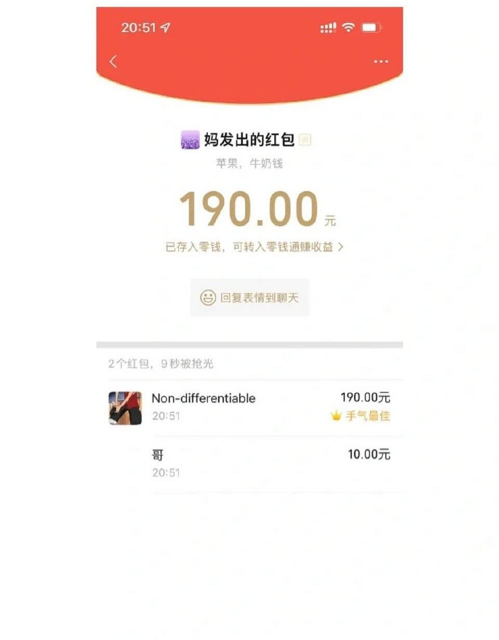 《拼手气红包》[汗]愿大家一世安好,平安喜乐!