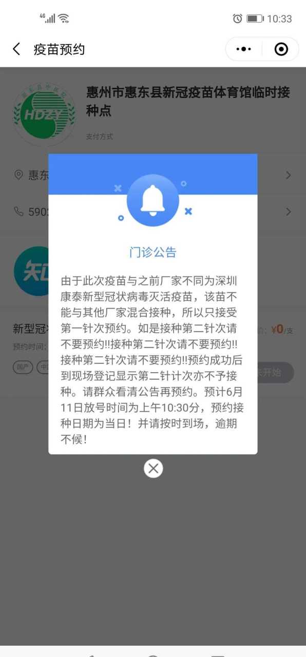 包含临时短信接受平台怎么设置密码呢图片的词条
