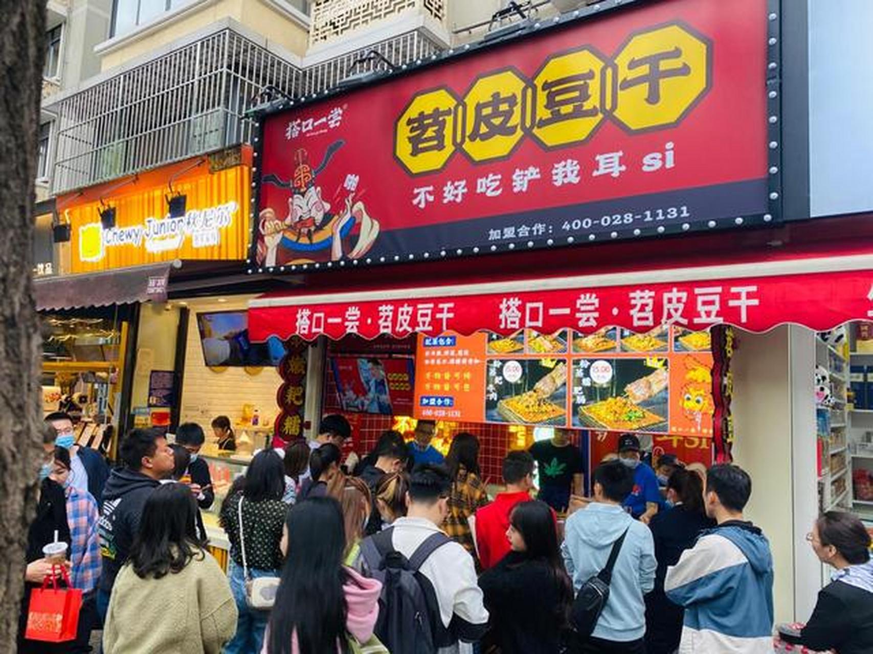 成都奎星楼大街烤苕皮也可以说是搭口一尝的招牌特色了~一整片苕皮