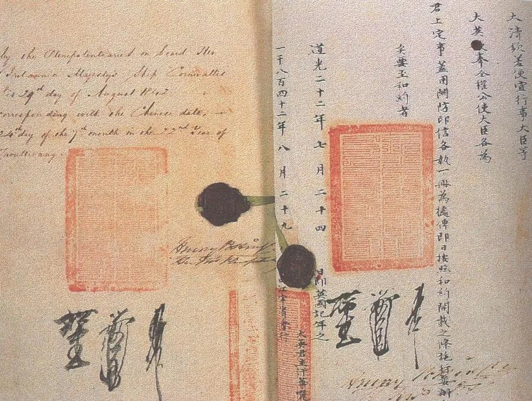 中英《南京条约》是我国近代史上第一个屈辱,不平等的条约,签署于
