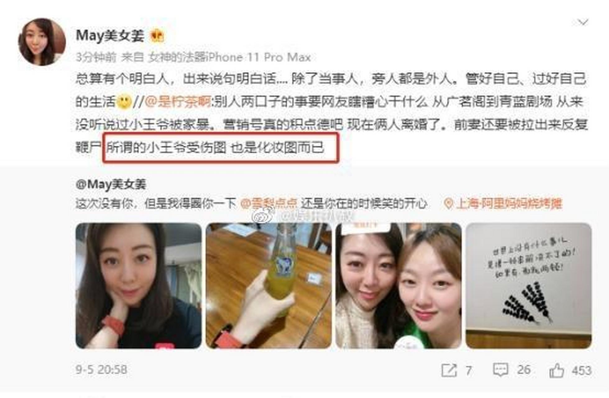 王自健前妻老婆图片