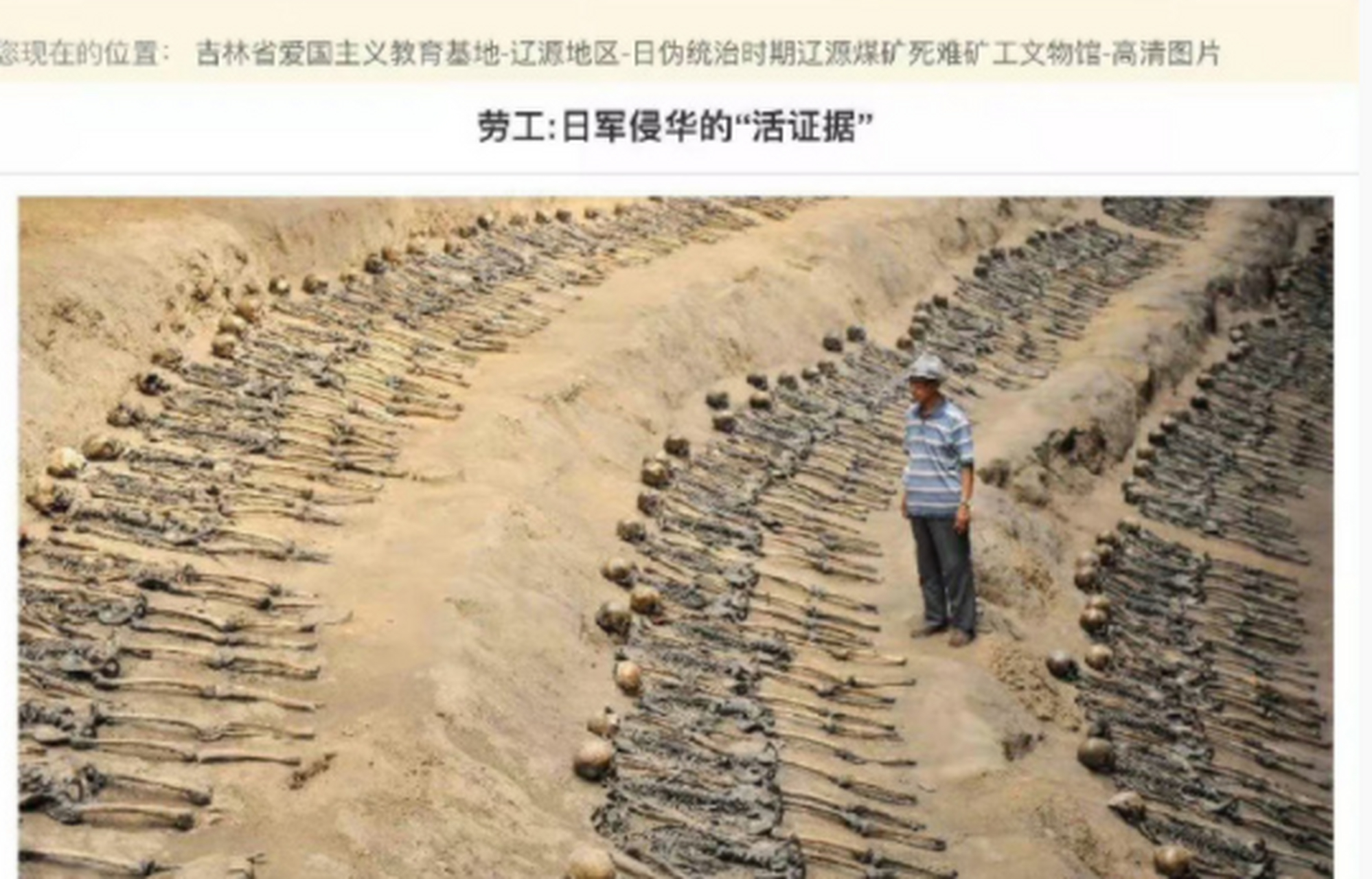 1942年4月26日,处在日本统治下的伪满洲国辽宁本溪湖煤矿发生瓦斯爆炸