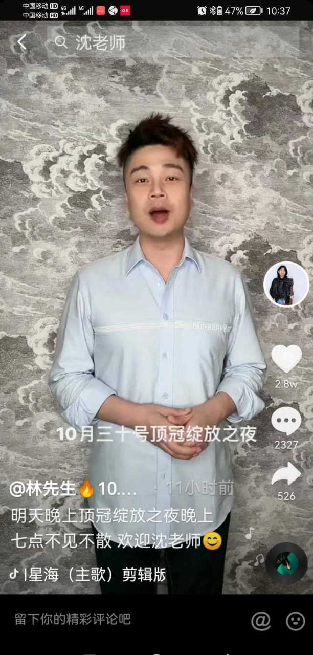 30日,抖音网红林先生在杭州举办活动,从目前暴露出来的名单来看,不仅