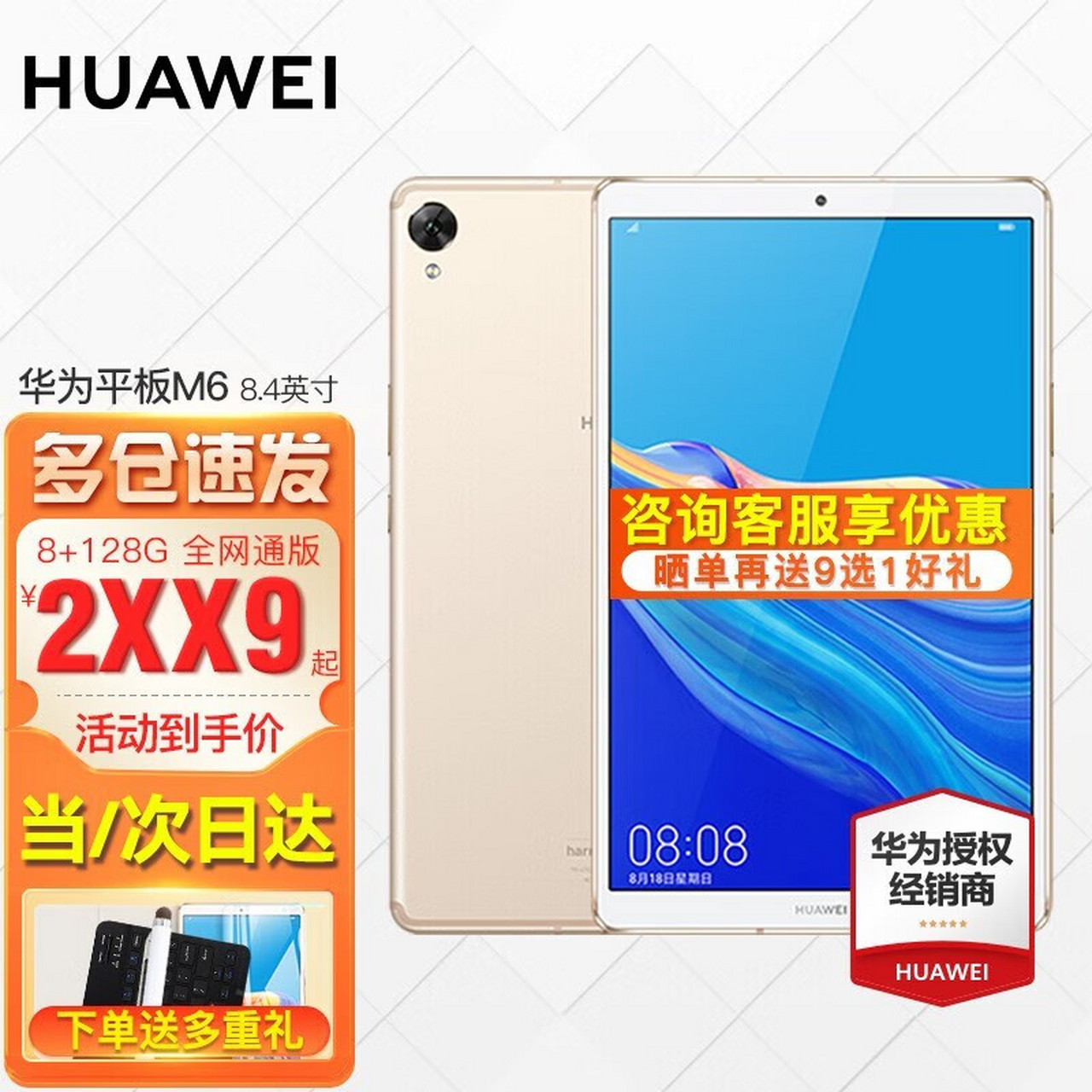 华为平板打电话声音小怎么回事啊怎么解决 华为平板打电话声音小怎么回事啊怎么解决