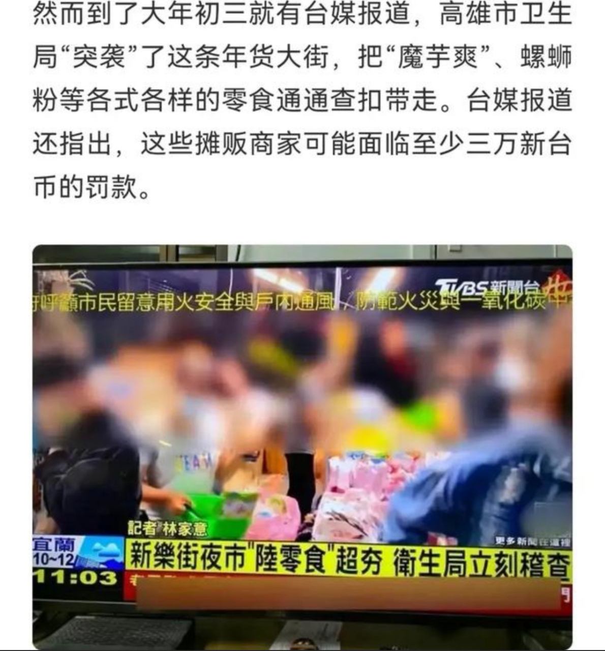 什麼美國禁酒令 臺灣禁賣魔芋爽等大陸小零食,結果民眾私下裡賣的更