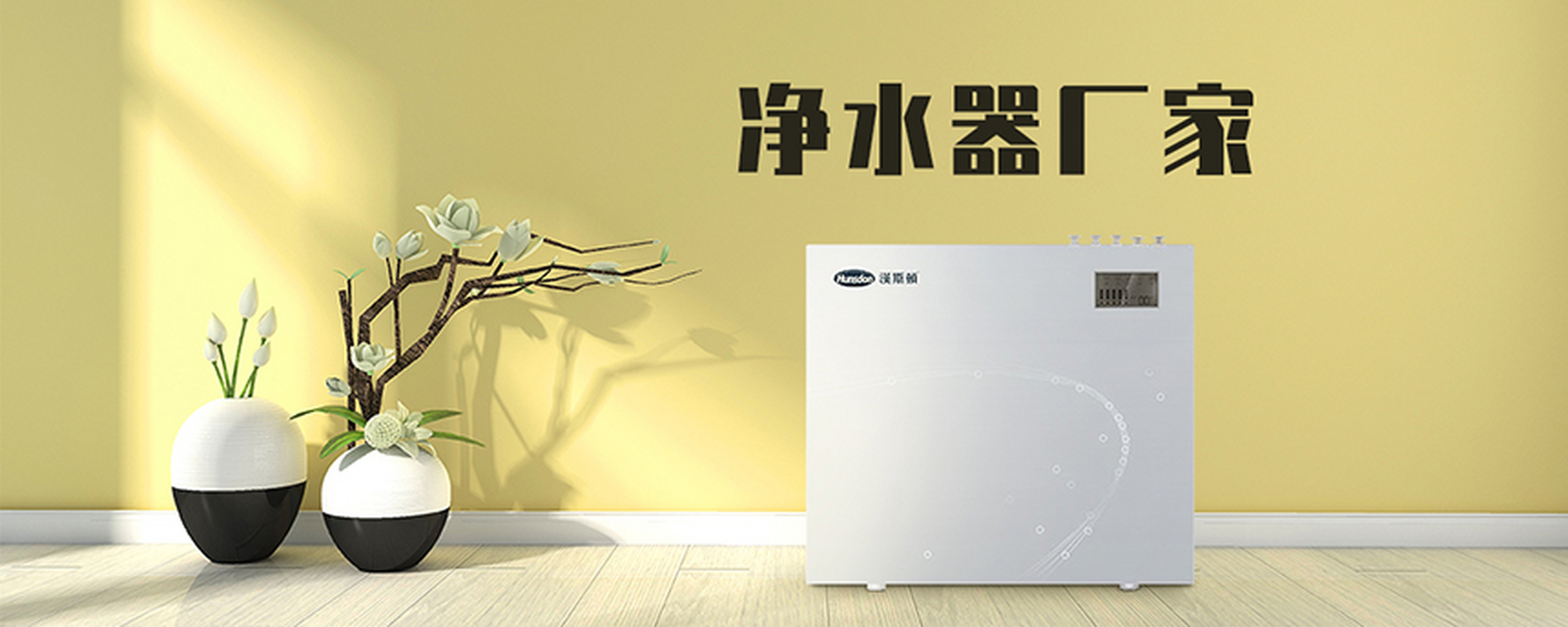 汉斯顿净水器# #家用净水器##口碑最好的家用净水器排名#  这几年